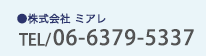 株式会社 ミアレ：06-7777-8883