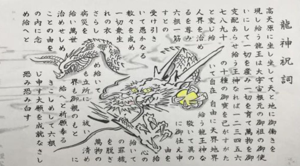 精麻龍