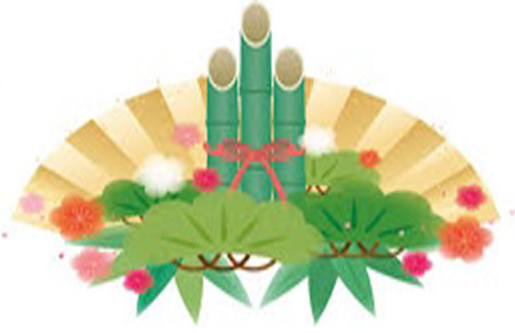丙午年新春祝賀会