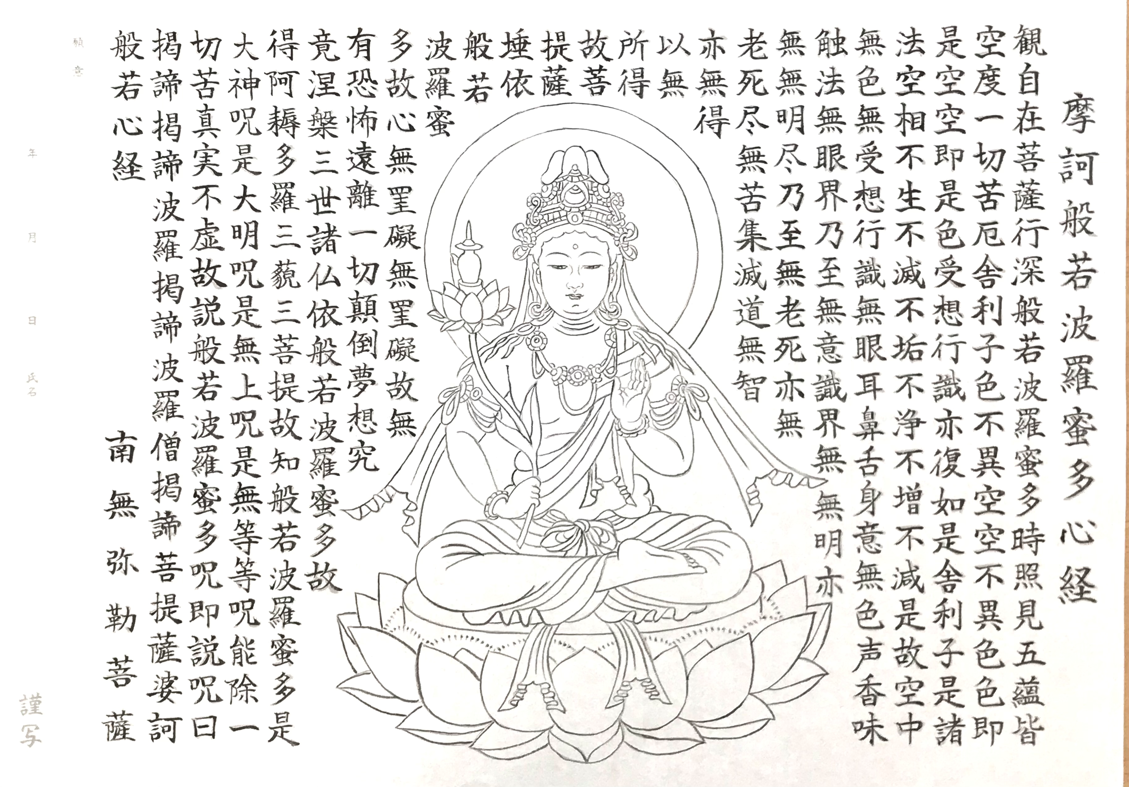 弥勒菩薩様